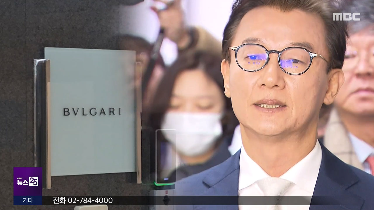 시계 쫓는 경찰불가리 코리아 압수수색