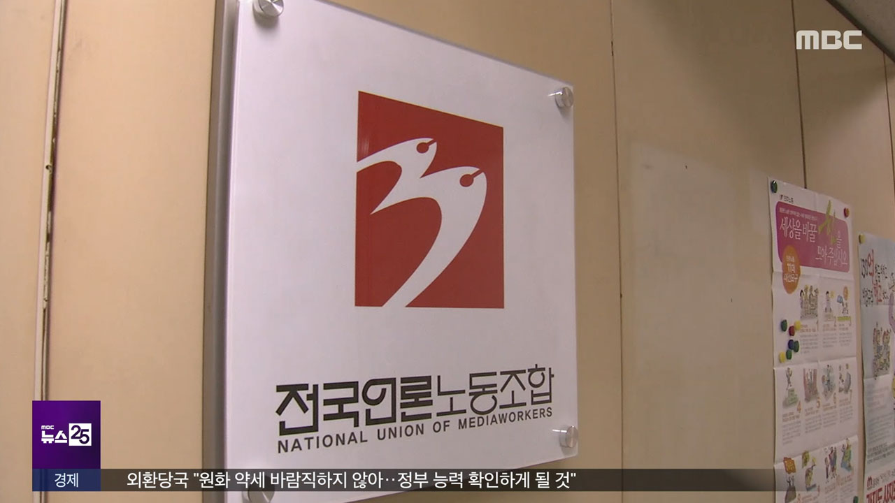 "권력자의 입막음 못 막아"여권서도 이탈