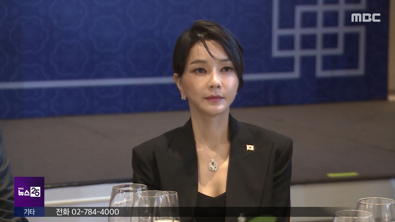 금거북이반클리프 재판행김건희 매관매직