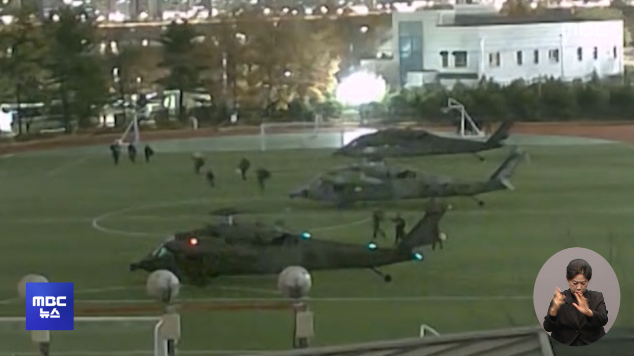 내란 9개월 전군 국회 헬기 착륙 장소 점검