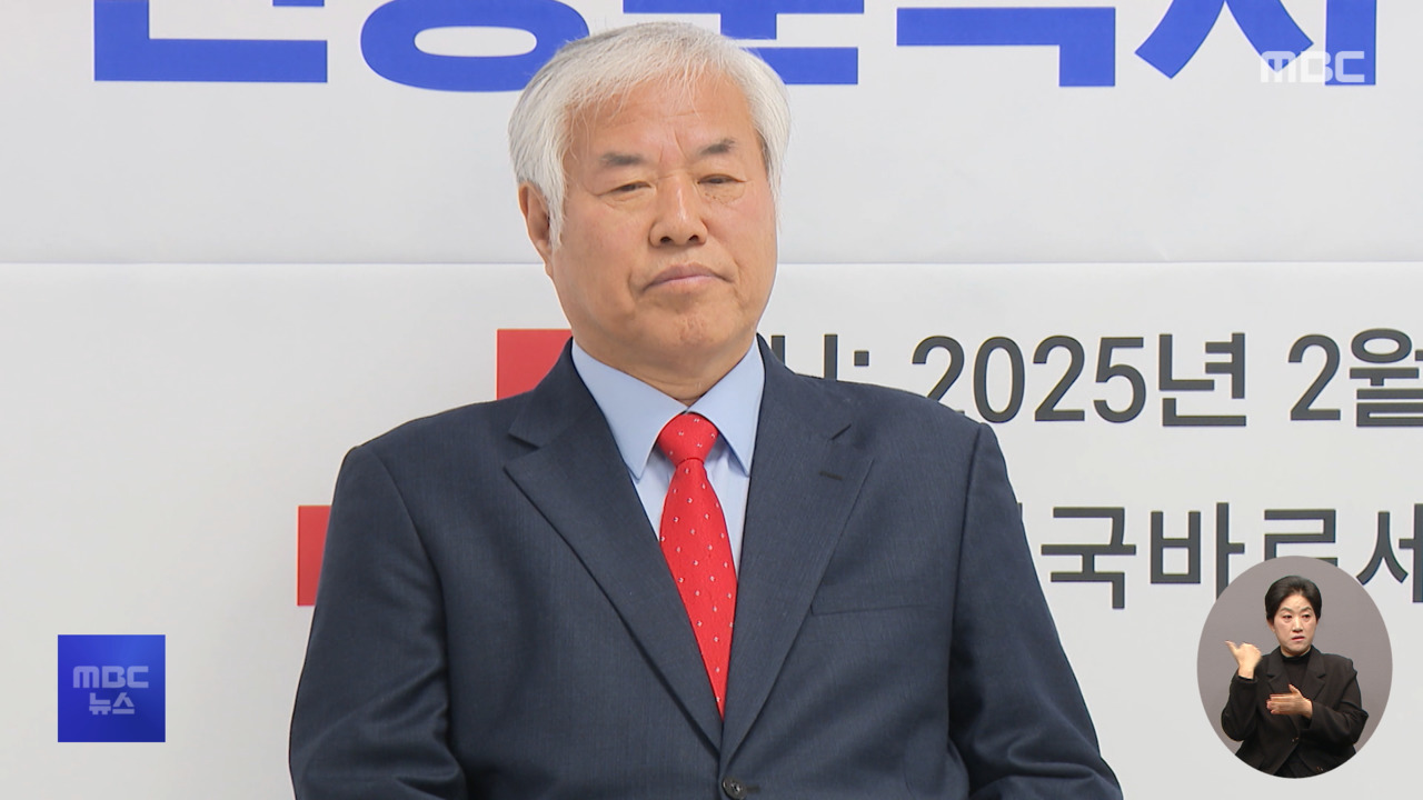 전도사 또 구속수사 임박하자 황당 회견