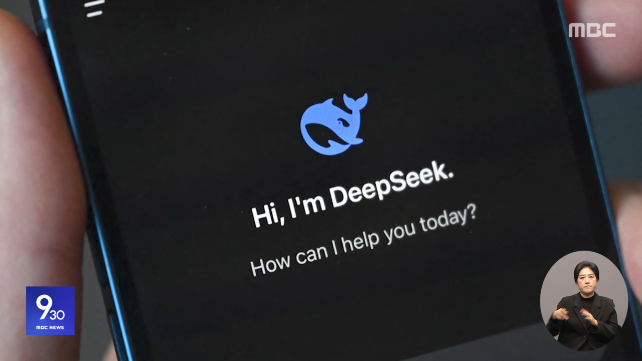 정부 딥시크 접속 차단민간도 금지령 확산 