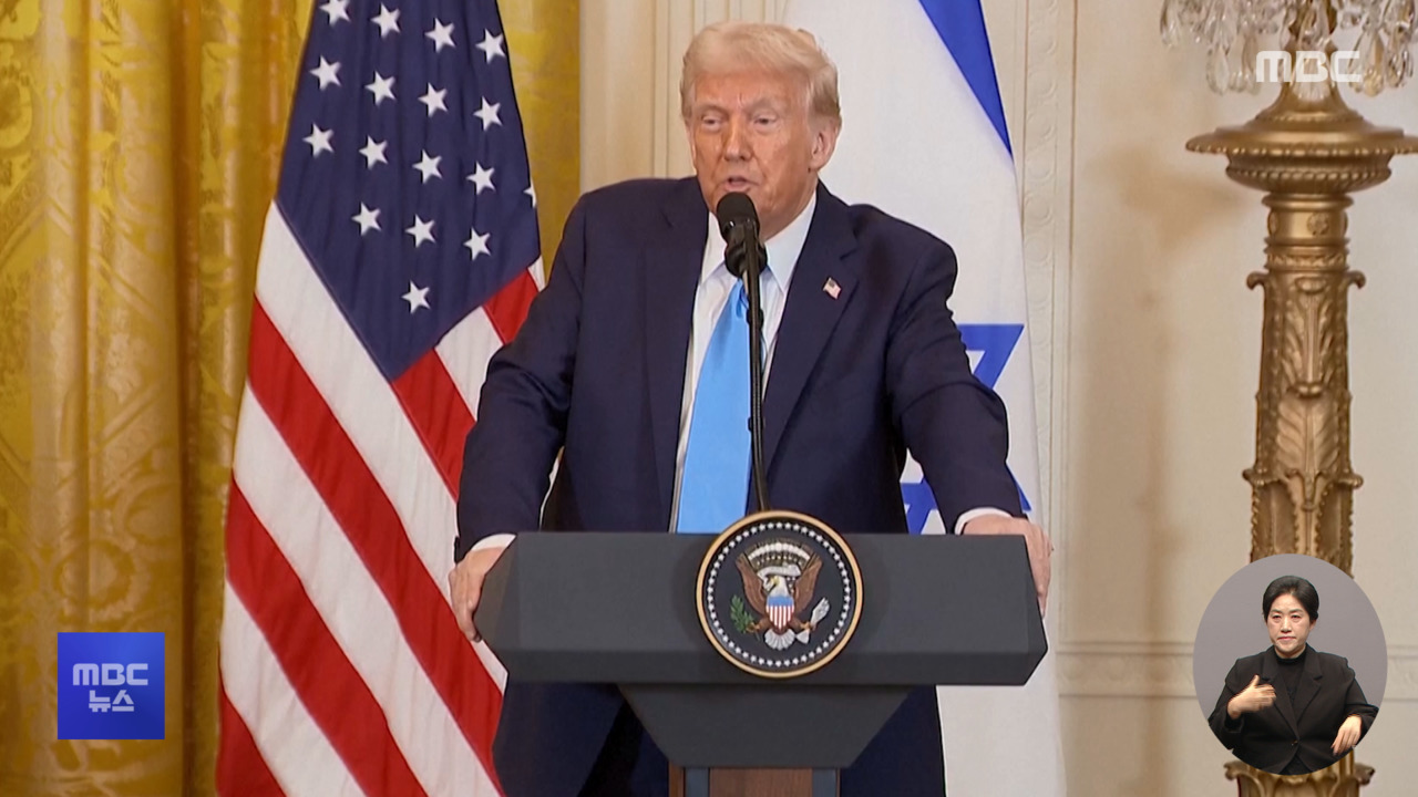 트럼프 "모두 좋아해"민주당 "탄핵 추진"