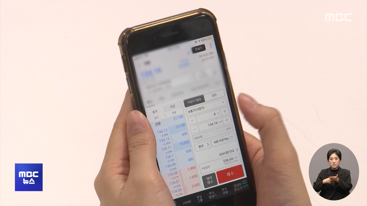 매달 배당금 쏠쏠했는데이중과세 논란 시끌