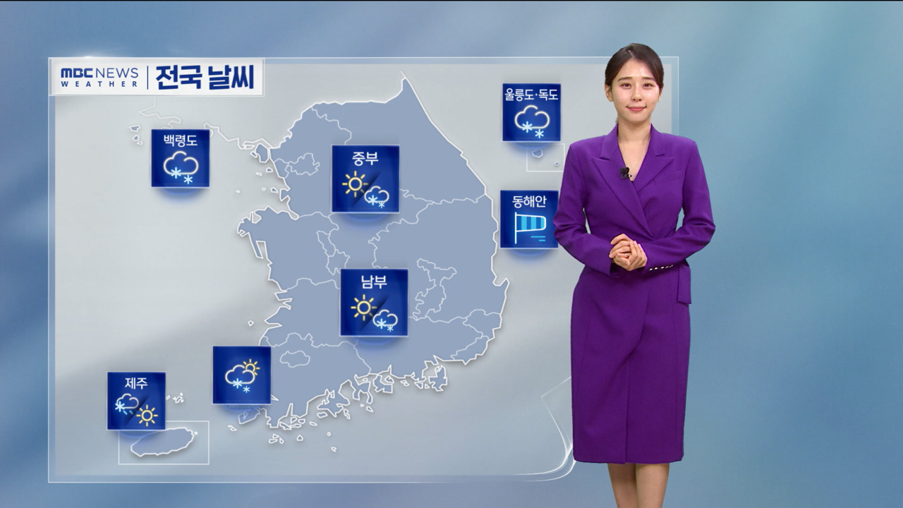 날씨 주말까지 강추위 계속오전 호남제주 38cm 눈