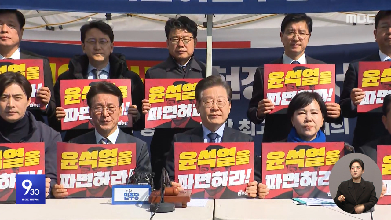 여야 마은혁 임명 팽팽 한덕수 전화도 안 받아