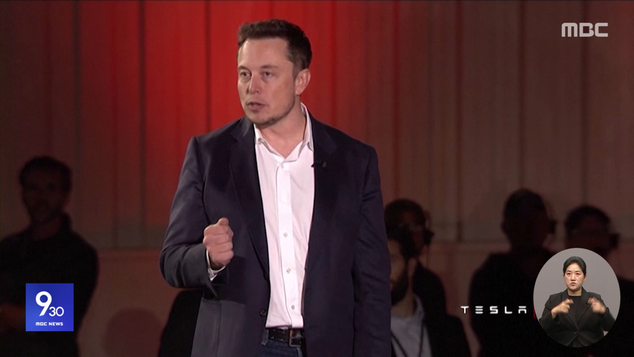 머스크 "정부 활동 큰 대가"주가 악영향 인정