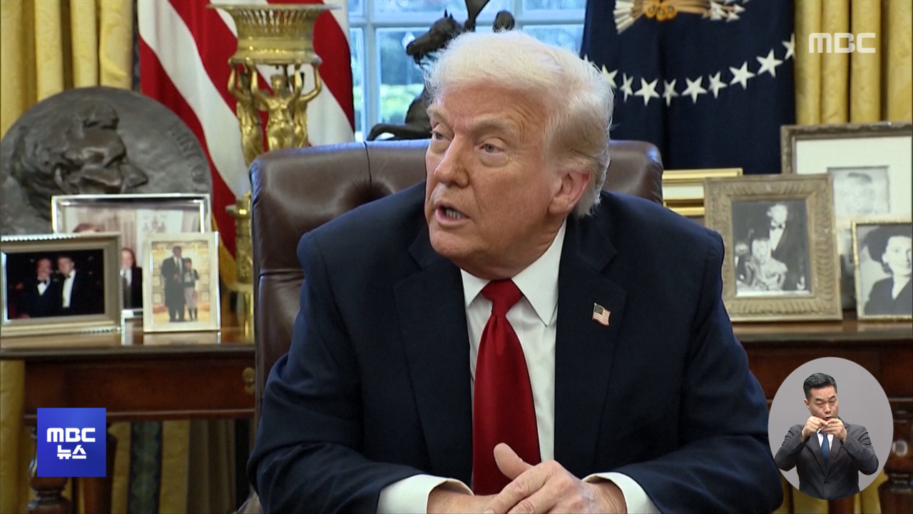 Trump’s Mutual Tariff Announcement: Effective Immediately