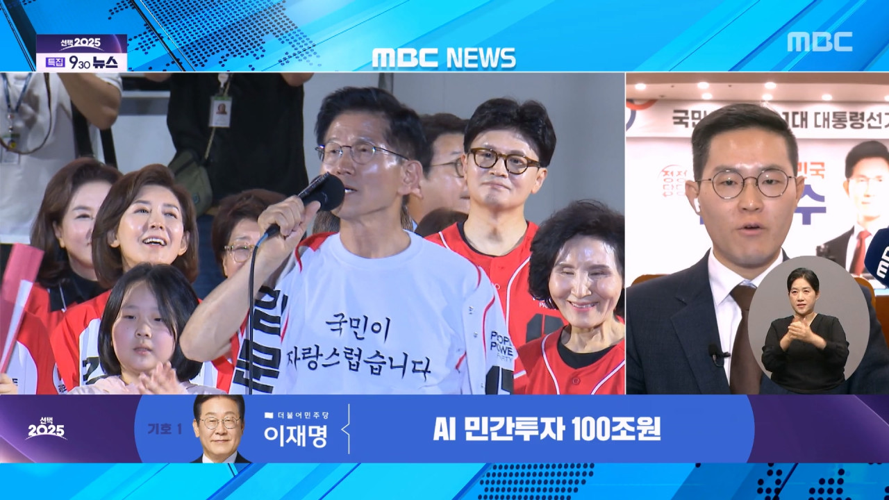 국민의힘 상황실