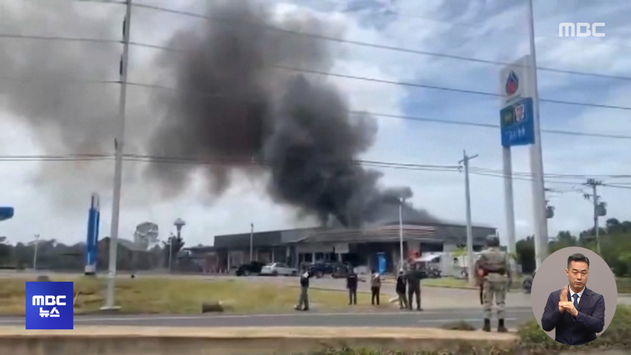 태국군 캄보디아 범죄도시 폭격"사기집단 소탕"