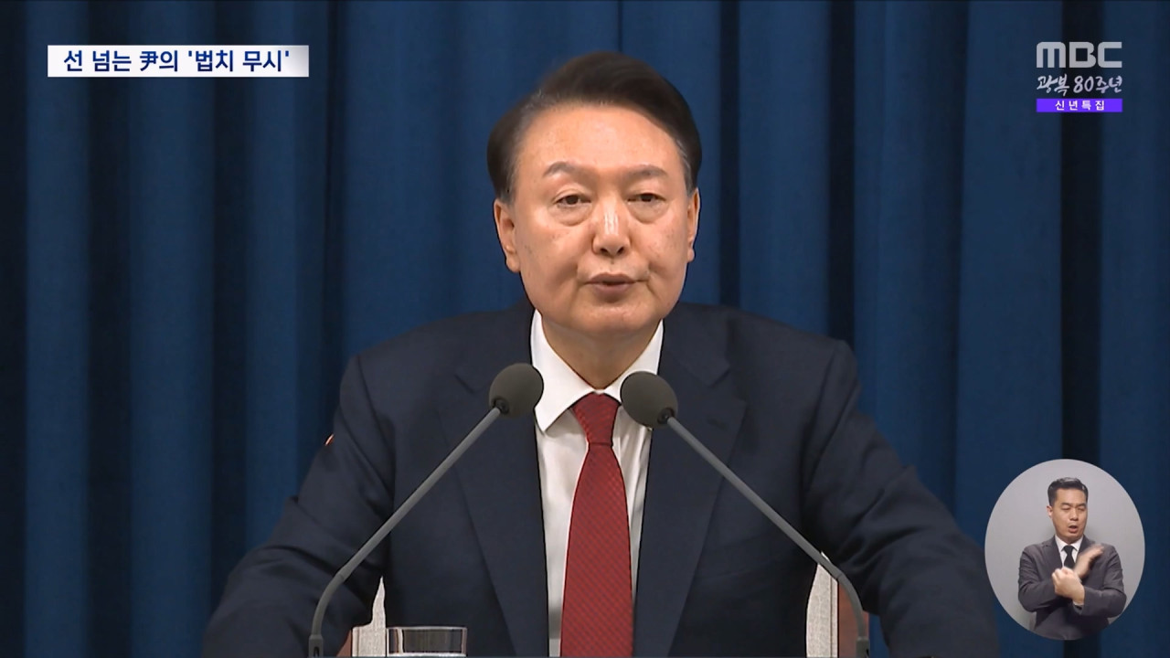 "판사 징계해야"대통령과 여당의 도 넘은 사법부 무시