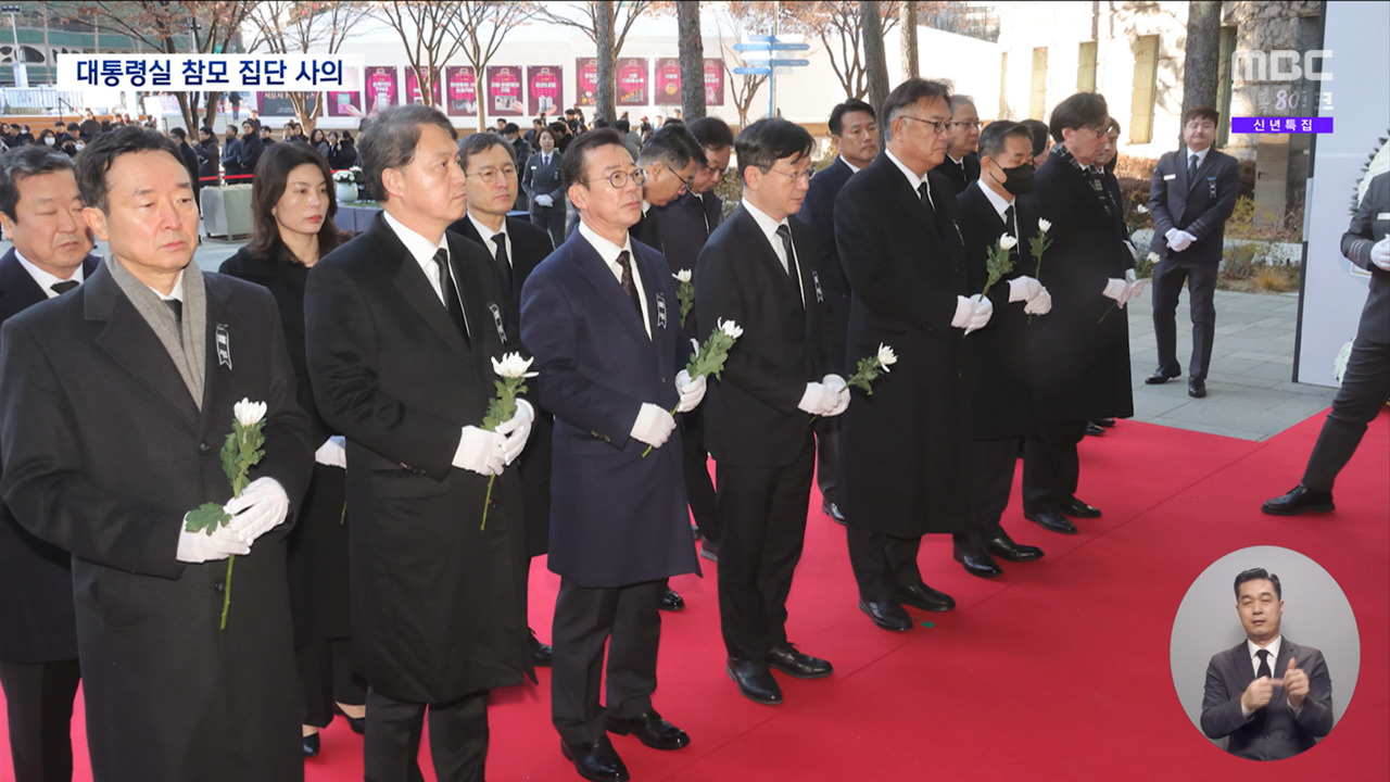 재판관 임명했다고 최상목에 반기"내란 단죄에 훼방"