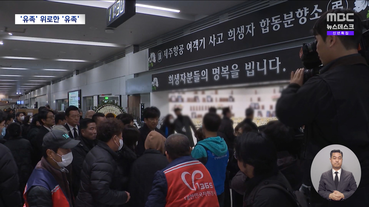 "같이 울어드릴게요" 유가족 위로한 유가족