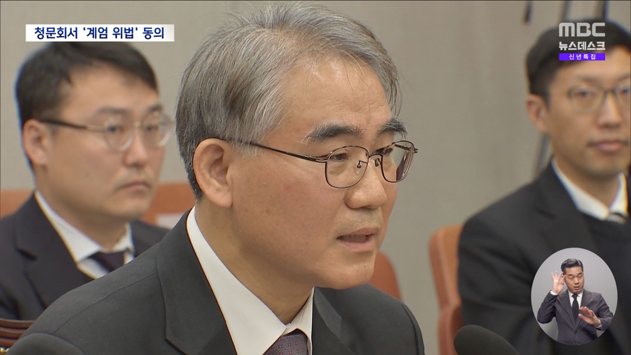 정계선조한창 재판관 임기 시작"비상계엄 위헌위법"