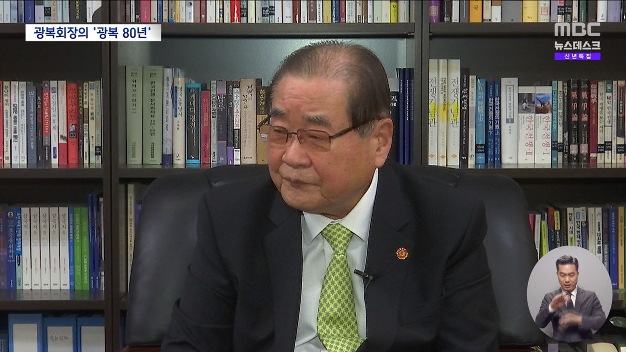 이종찬 회장 뉴라이트에 "국민 세금으로 역사왜곡 안 돼스스로 물러나야"