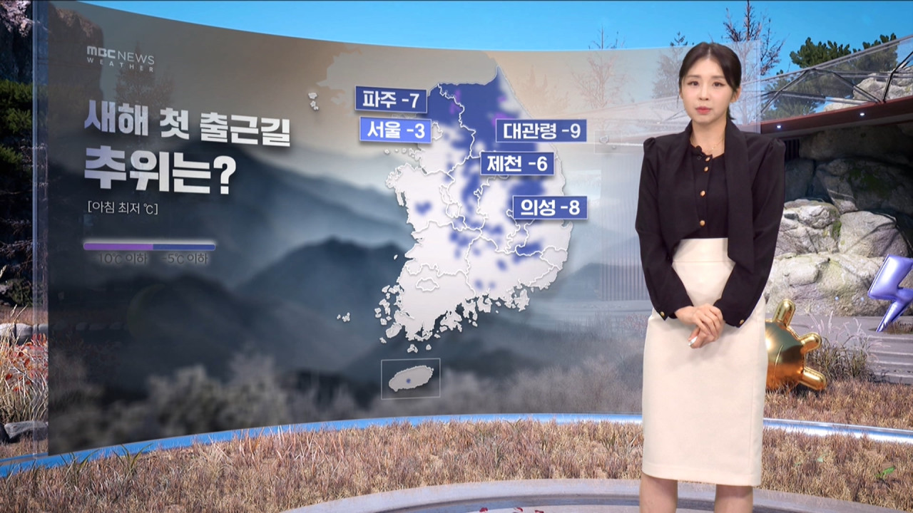 날씨 새해 첫 출근길 추위는동해안 대기 건조