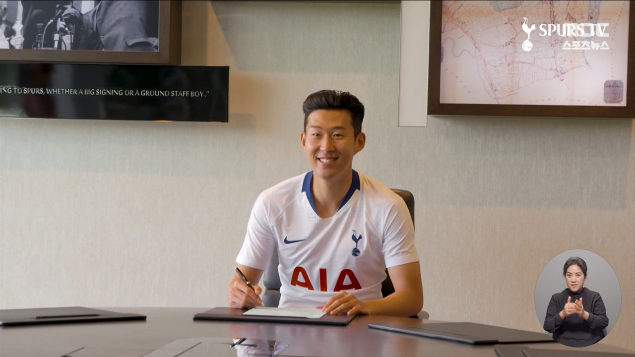 손흥민 토트넘과 계약 연장내년 여름까지 동행