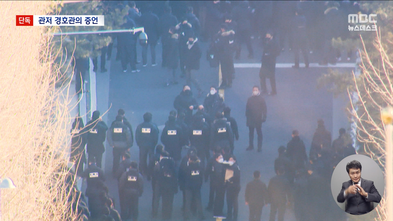 단독 "명분 없어 지쳐가 집단 보이콧 거론도강경파 김성훈 체포 원해"