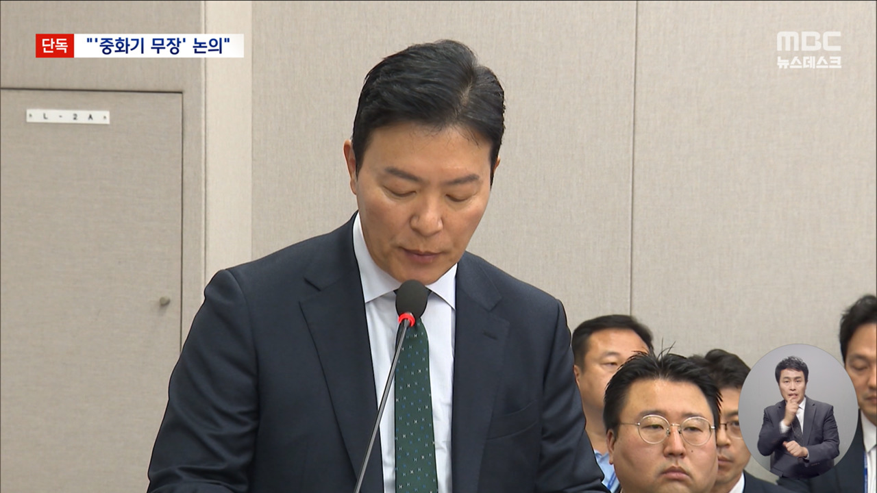 단독 "김성훈 주관 회의서 중화기 무장까지 거론유혈사태 우려 커져"