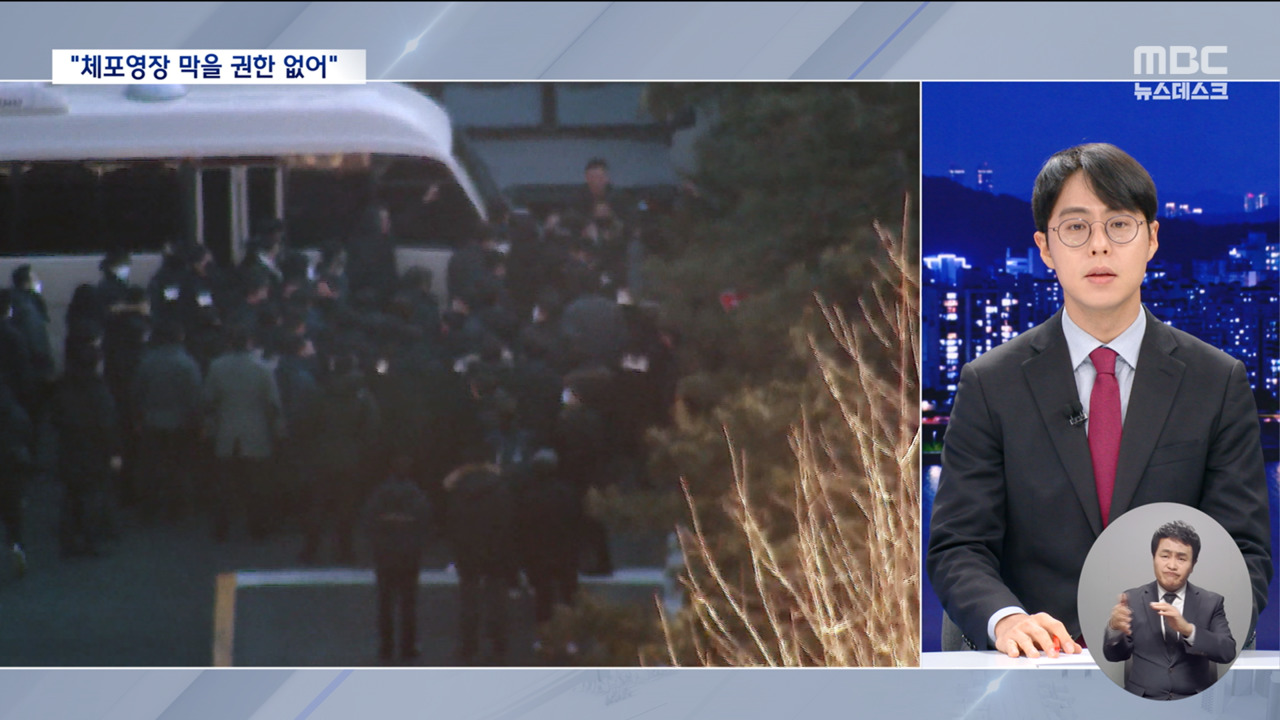 "경호처 직원들에게 전달되길 바라법치주의 무너지고 있어"