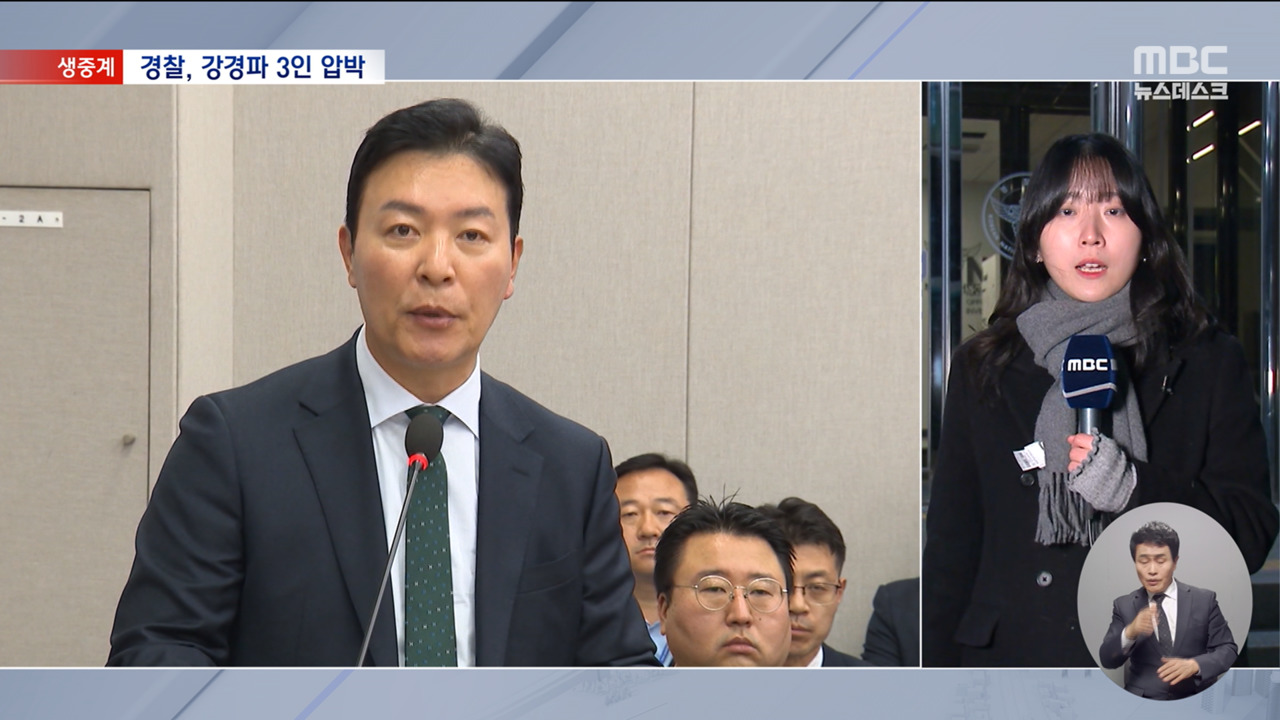 김신 가족부장도 소환 통보경찰 경호처 강경파 압박