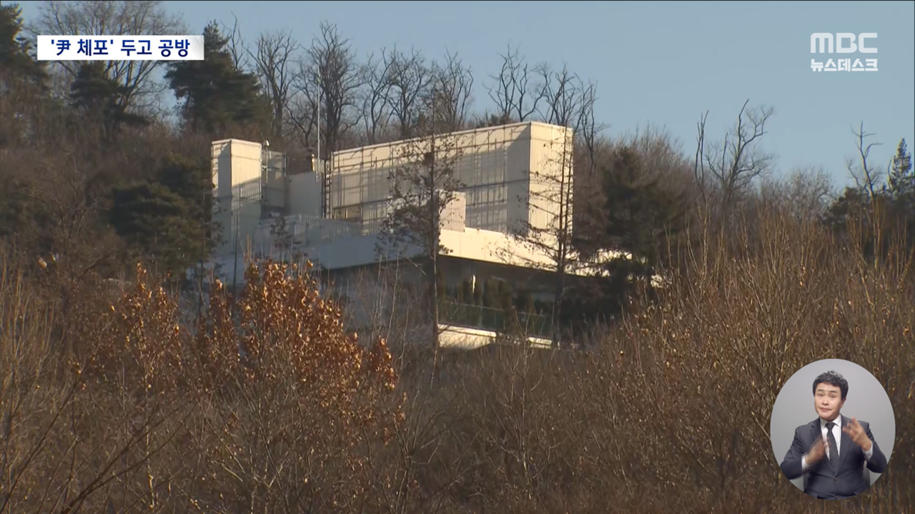 "석열 산성 뒤에 숨지 마라" 비판에여당 "공수처가 무단 침입"