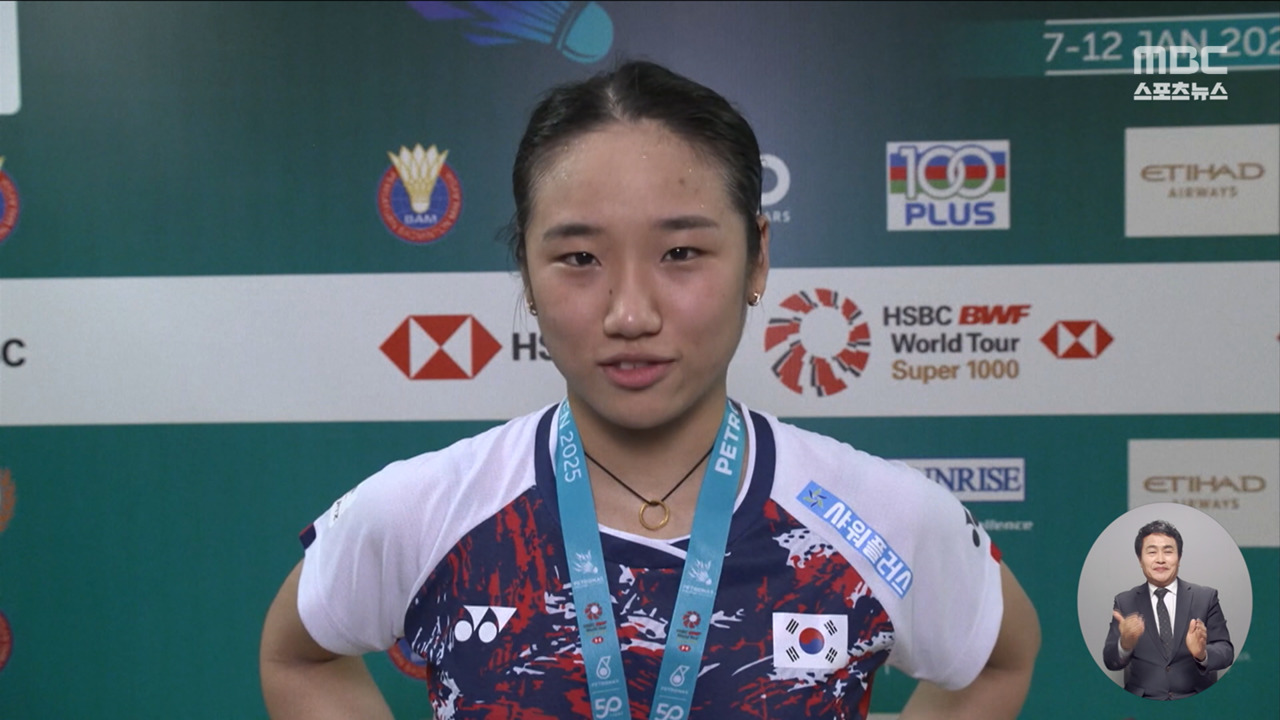 새해 첫 대회 정상 안세영무실세트 완벽 우승