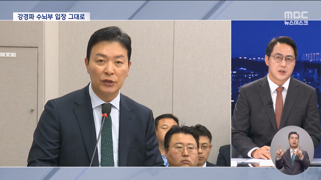 경호처 강경파는 왜 인간 방패 자처김건희 문고리 권력