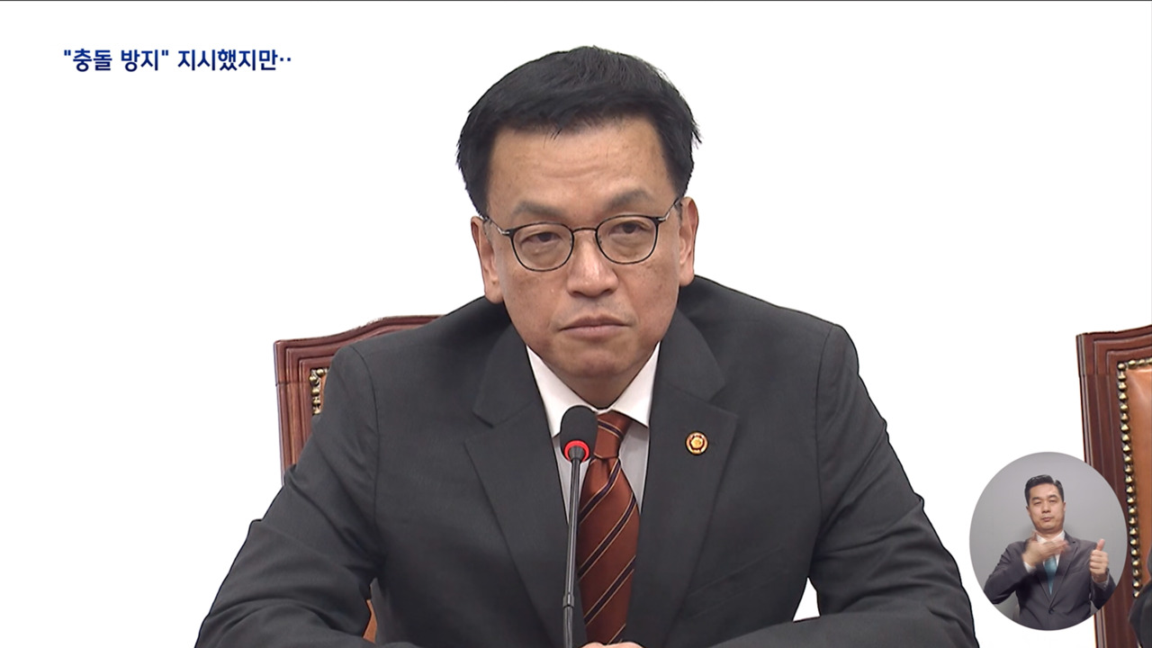 최상목 "경찰경호처 협의하라""범인 저항하면 못 잡나" 반발