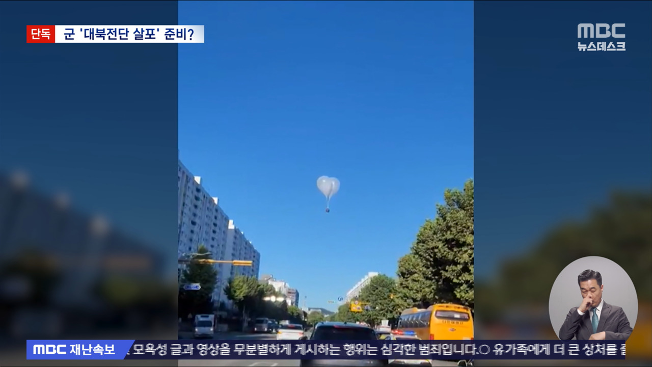 단독 "군에서 안 보낸 것처럼"대북풍선 보내 도발