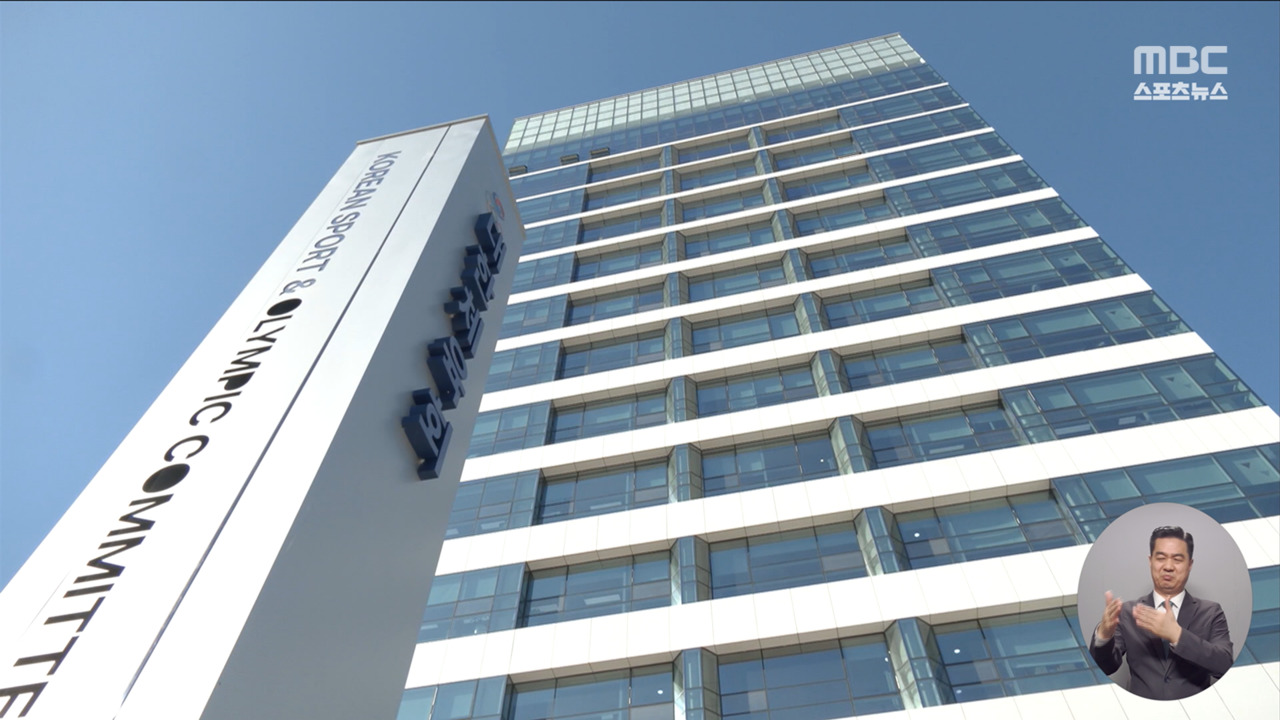 내일 대한체육회장 선거가처분 기각