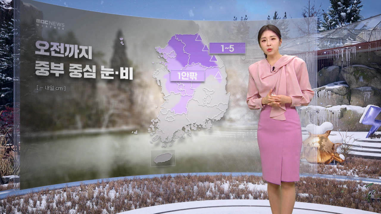 날씨 밤사이 중부 눈비출근길 반짝 영상권