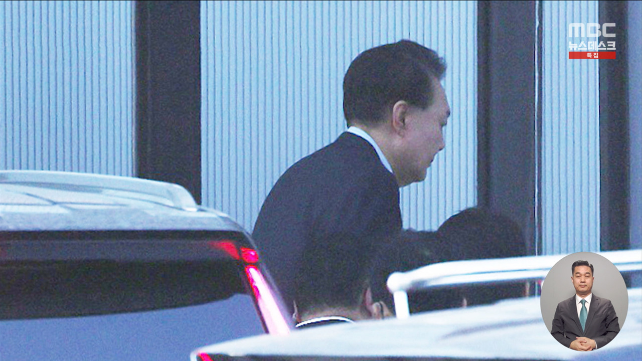 윤석열 눈앞 영장에 돌연 "자진출석"마지막까지 꼼수