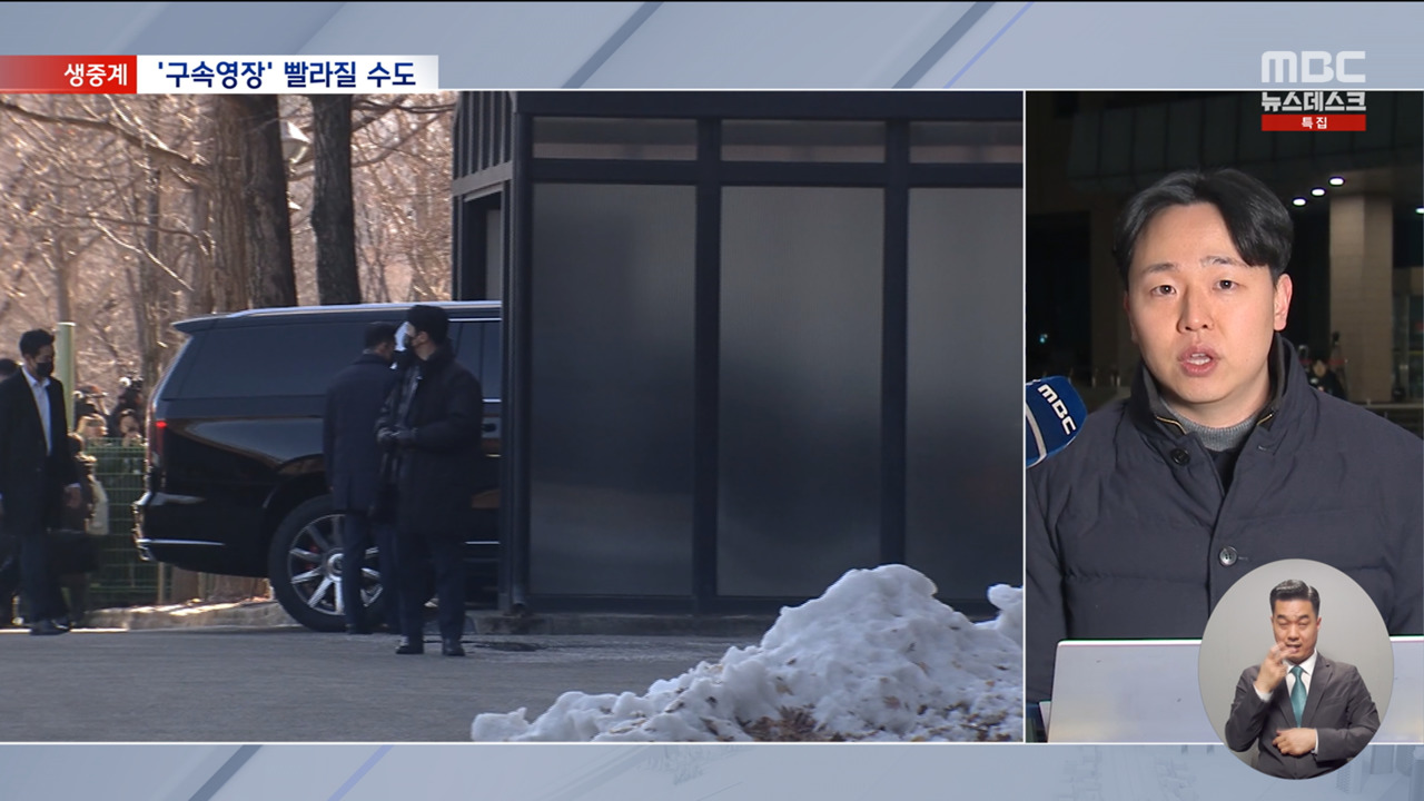 윤 대통령 조사 내내 진술 거부이 시각 공수처