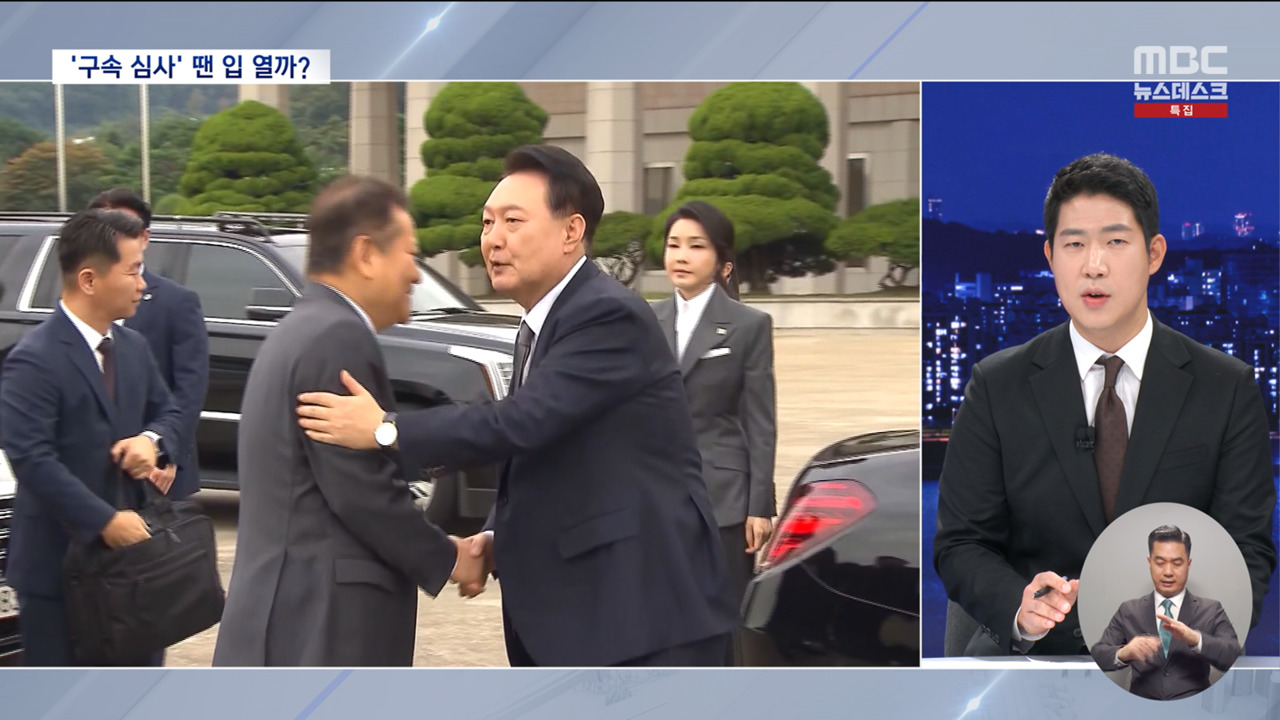 그렇게 거부하더니"자진 출석하게 해달라" 속내는