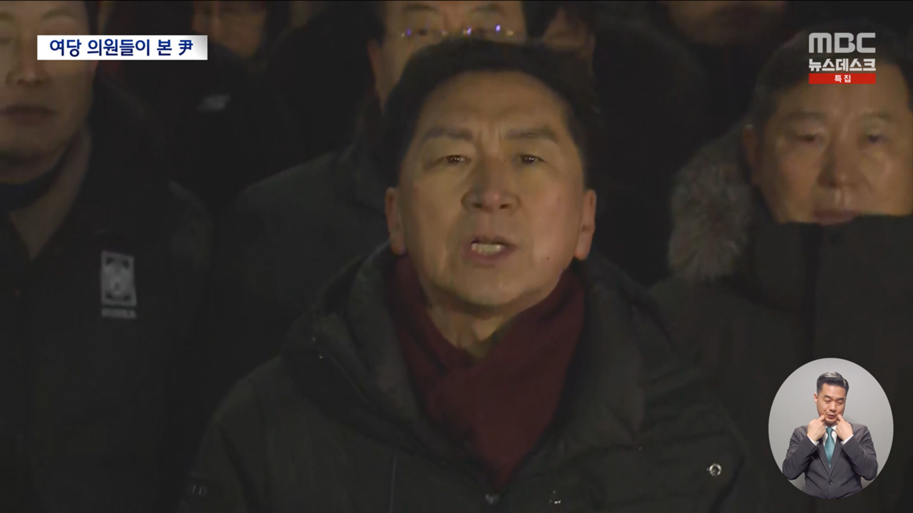 "체포 임박하자 잠 못 잔 듯" 관저 떠나기 직전엔 "토리 보고 가야겠다"