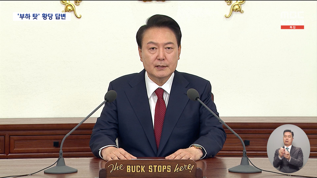 "포고령 김용현이 잘못 베껴"눈 가리고 아웅 새 전략