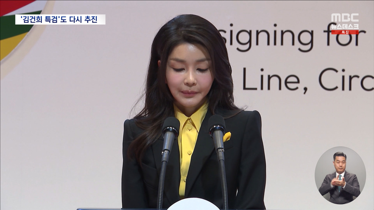 윤석열 체포되자마자"김건희도 출국금지하라"