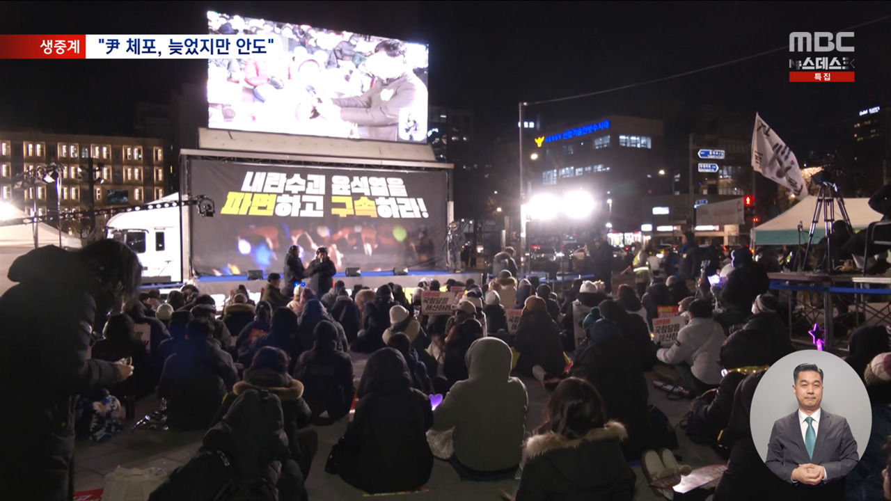 "다행이다" 뜬 눈으로 밤샌 시민들"파면될 때까지 나올 것"