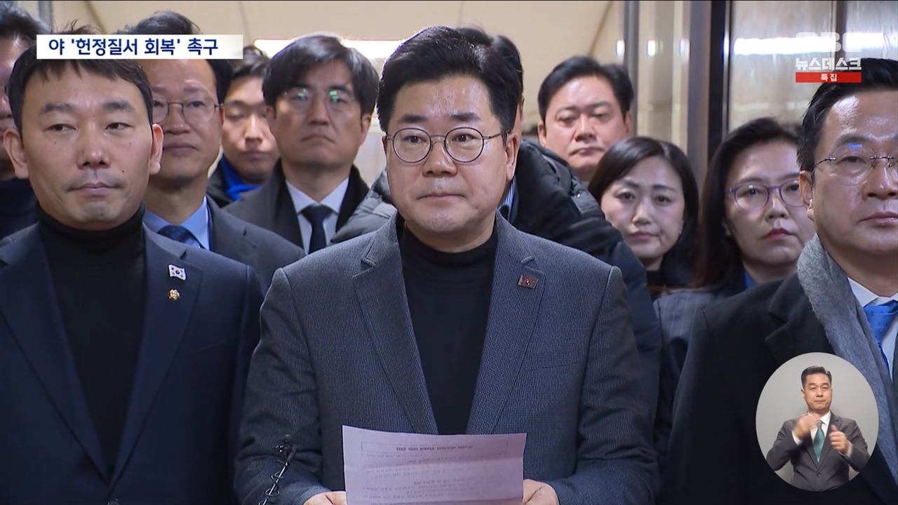 민주당 "민생 회복할 때"혁신당 "정의 구현의 시간"