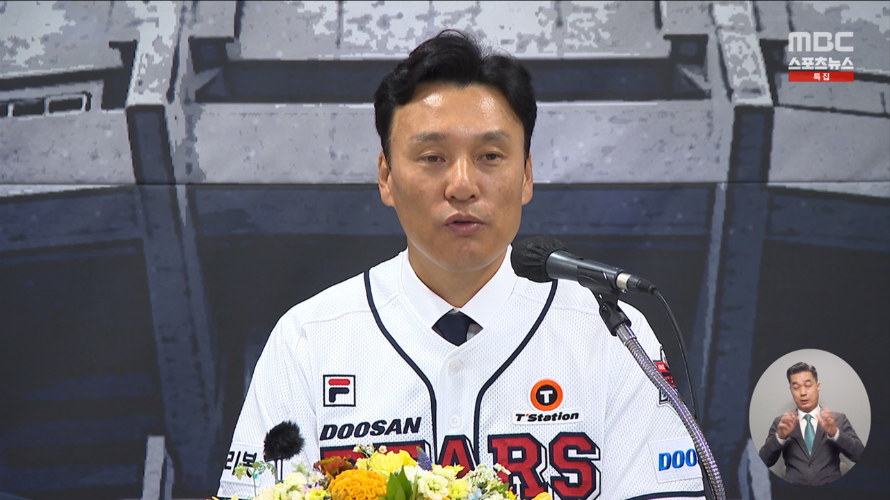 "한국시리즈 진출" 약속"야유받고 힘들었다"