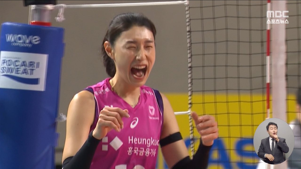 오늘도 해결사 김연경12위 맞대결 완승