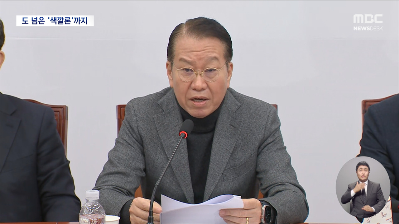 "공산당의 흑묘백묘론"국민의힘 철 지난 색깔론과거 발언은