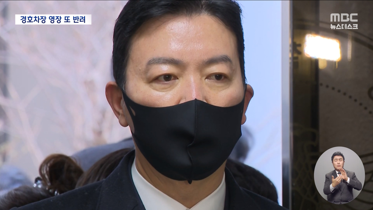 김성훈이광우 구속영장 또 반려"보완수사 요구"