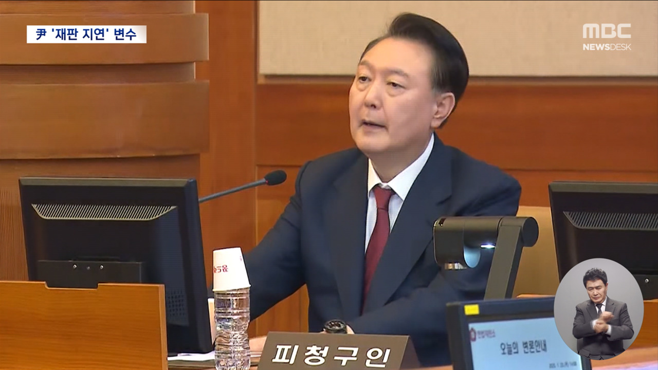 윤 대통령 내란 우두머리 사건 김용현과 같은 재판부 배당