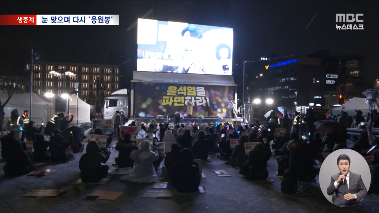 설 연휴 지나고 다시 모여 윤 대통령 파면 촉구헌재 공격 국민의힘 비판