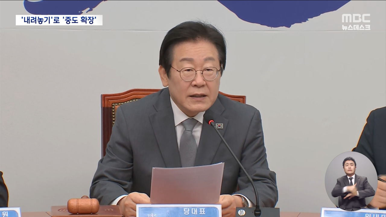 비명계 포용중도 확장 숙제 안은 이재명조기대선 전략