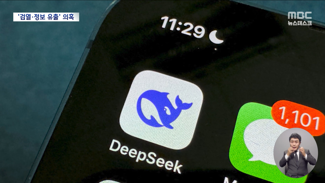 가성비 끝판왕 개인정보 이전에 저작권 문제까지논란의 딥시크 사용해보니