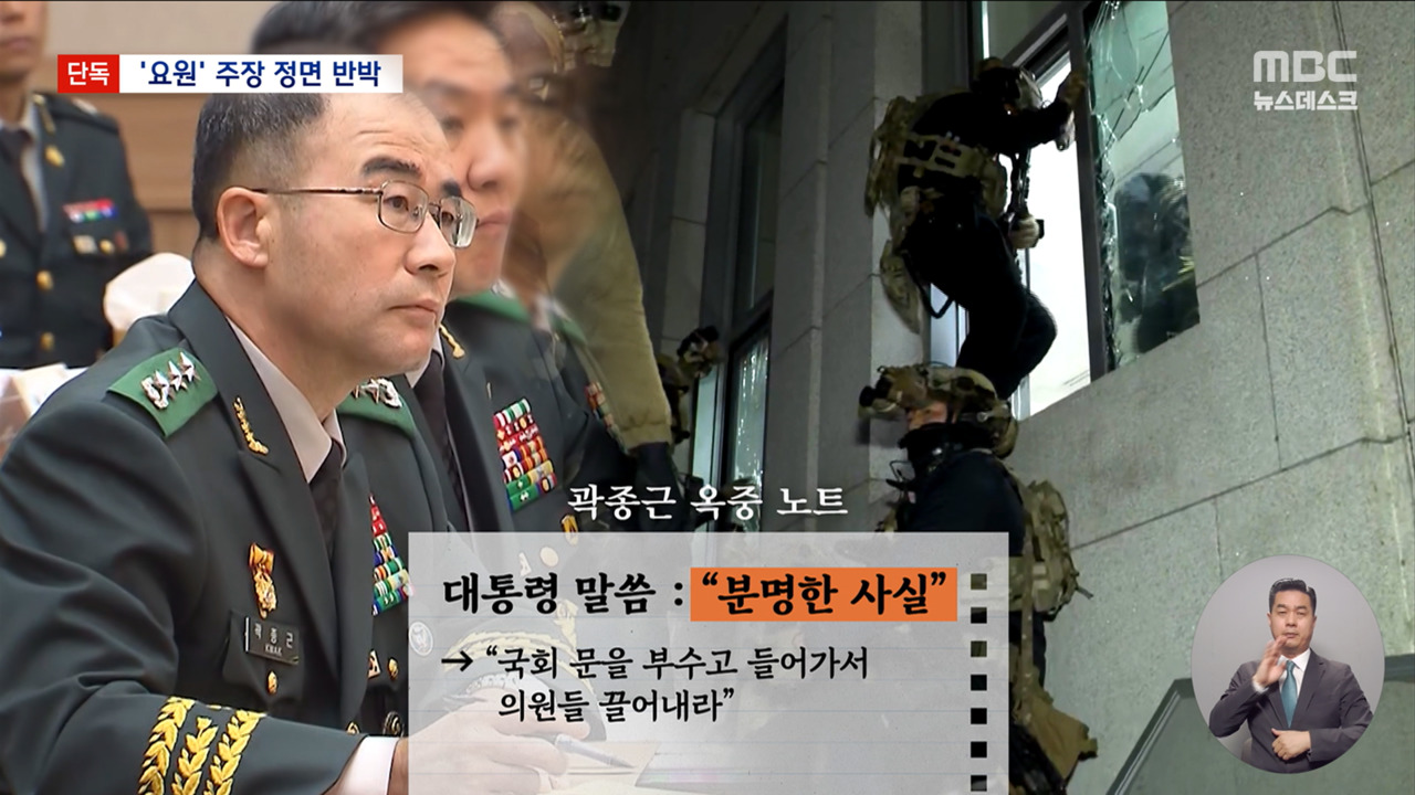 단독 옥중 노트에 "요원 아닌 의원 맞아 내 진술 왜곡해"