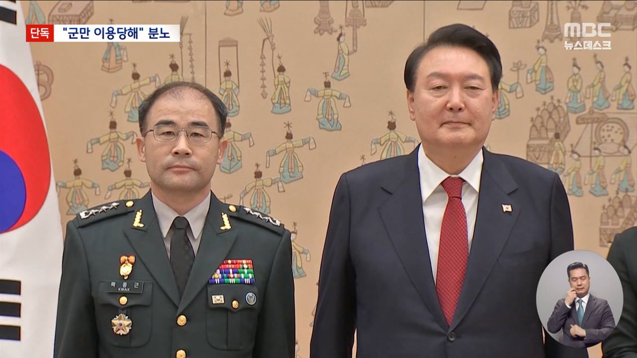 단독 곽종근 "병력 투입 목표는 질서 유지 아닌 시설 확보 및 경계"